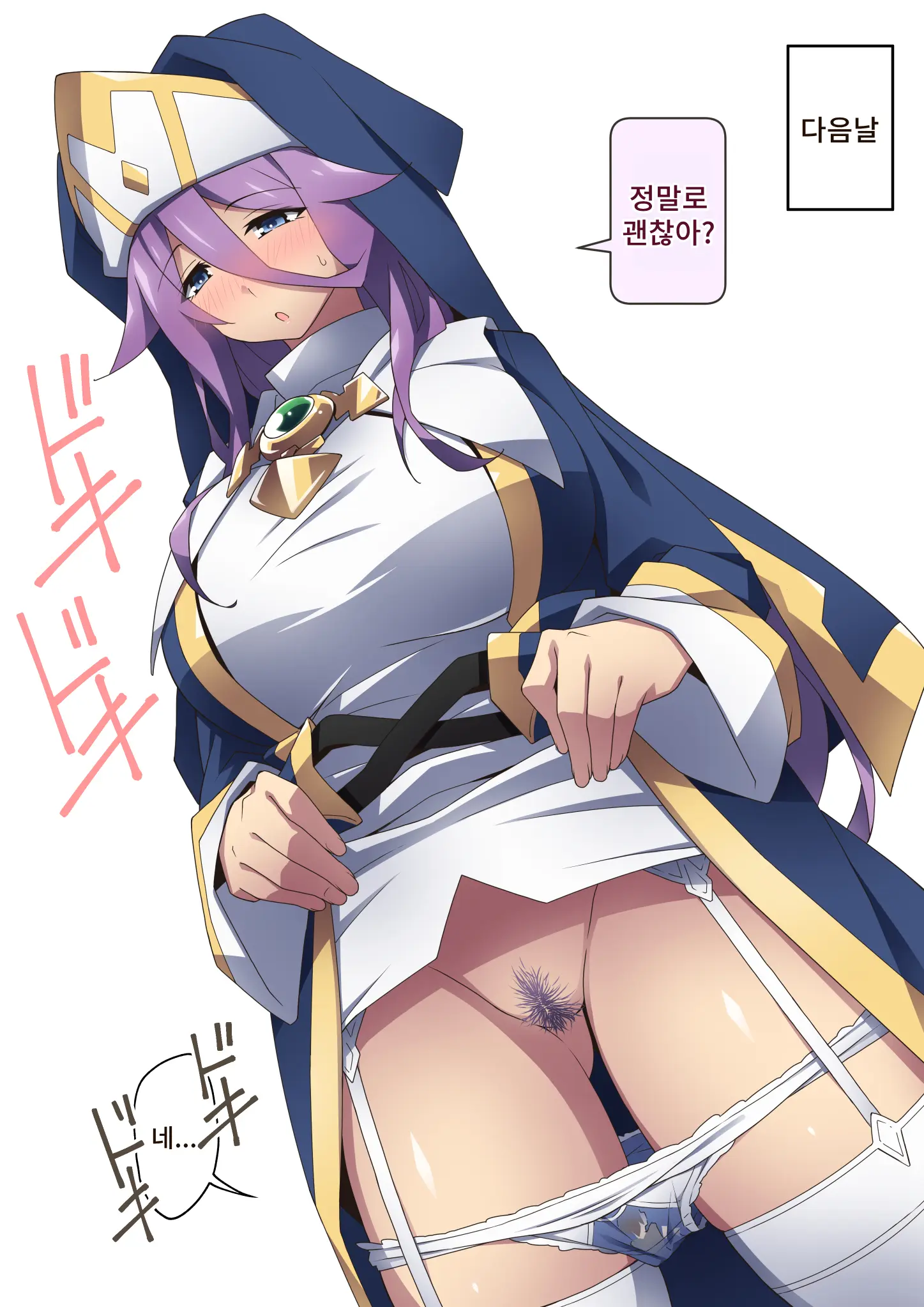 Healer Onee-San Wa Boku O Chiisaku Shite Onara Made Kagasete Kureru | 힐러 누나는 나를 작게 만들어 방귀까지 맡게 해준다